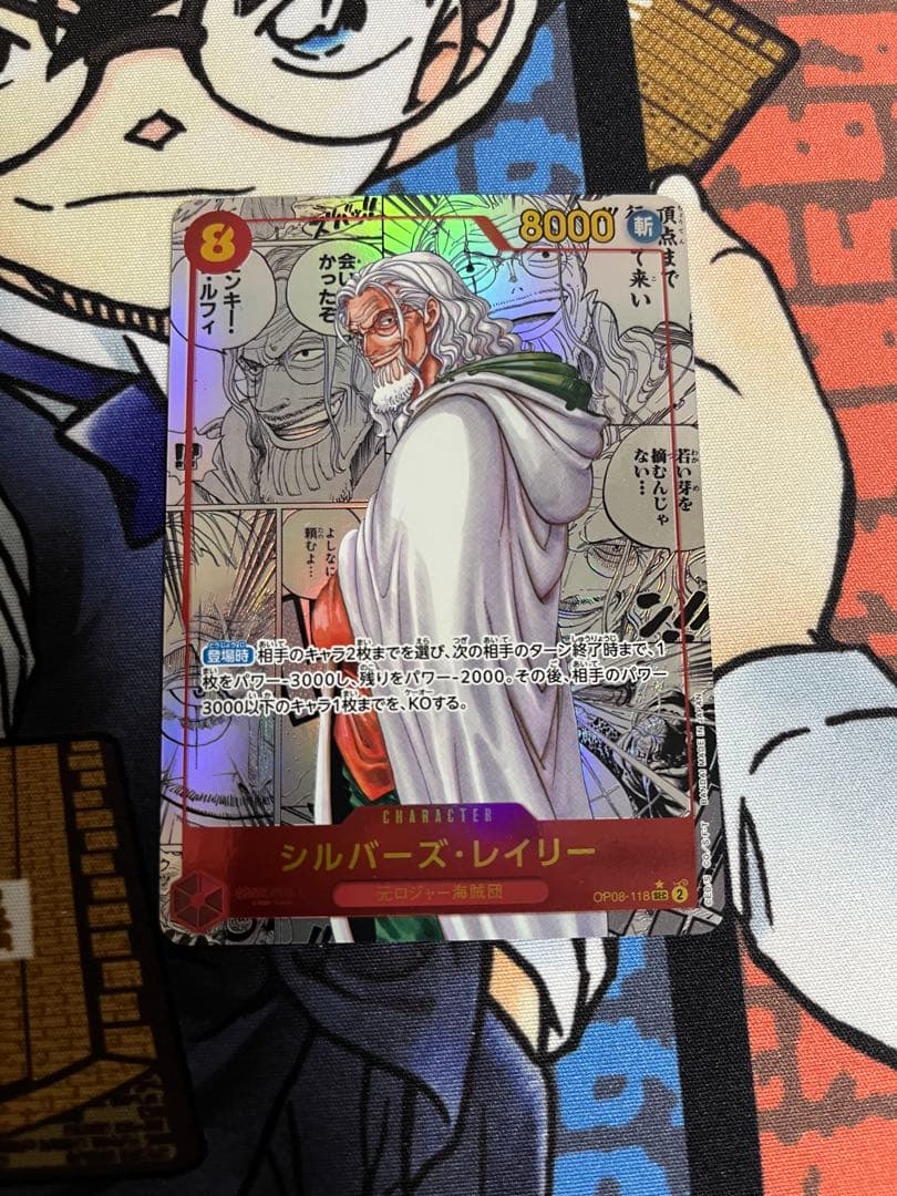 ワンピースカード　美品シルバーズ・レイリー コミックパラレル　OP08-118