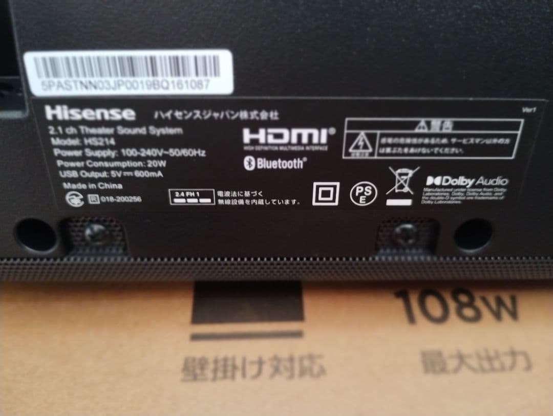 ハイセンス 2.1ch サウンドバー スピーカー HS214 サブウーファー内蔵
