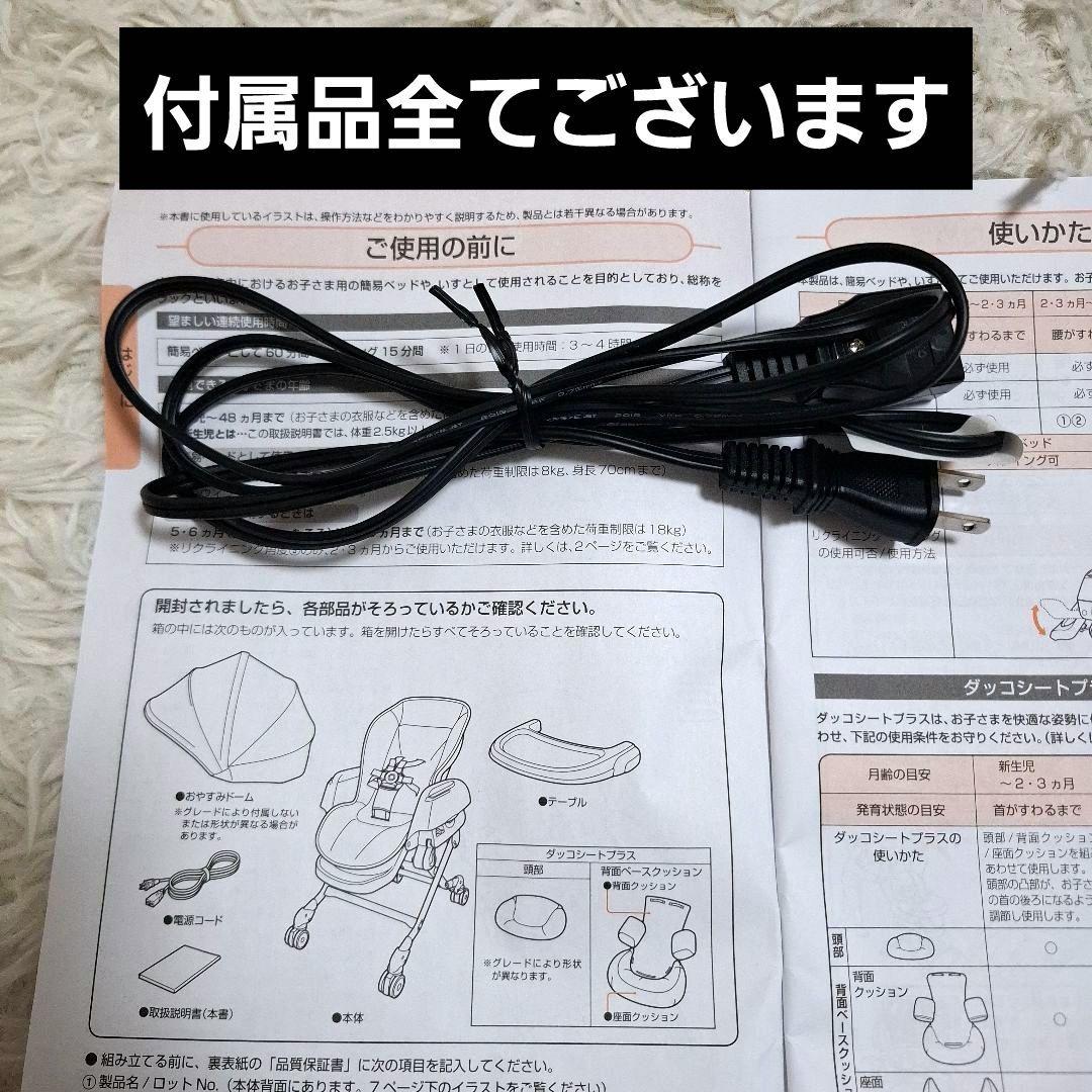 【極美品】combi ネムリラ bedi long 電動ハイローチェア