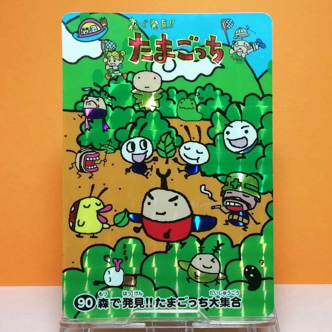 No.90 当時もの たまごっち カードダス プリズムカード 希少 1998年