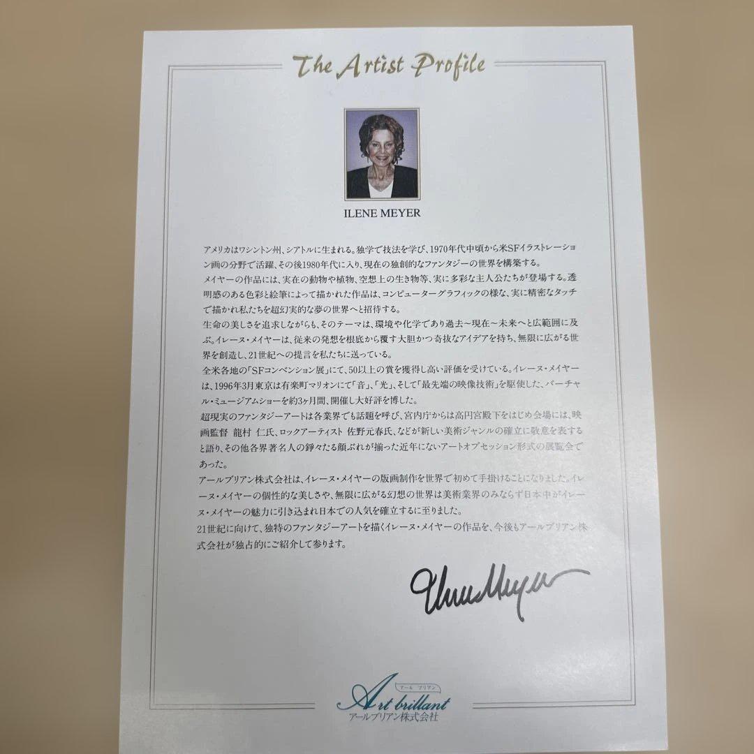 あ*み様 TG106 【証明書付】イレーヌ・メイヤー　作品名「Paradell」