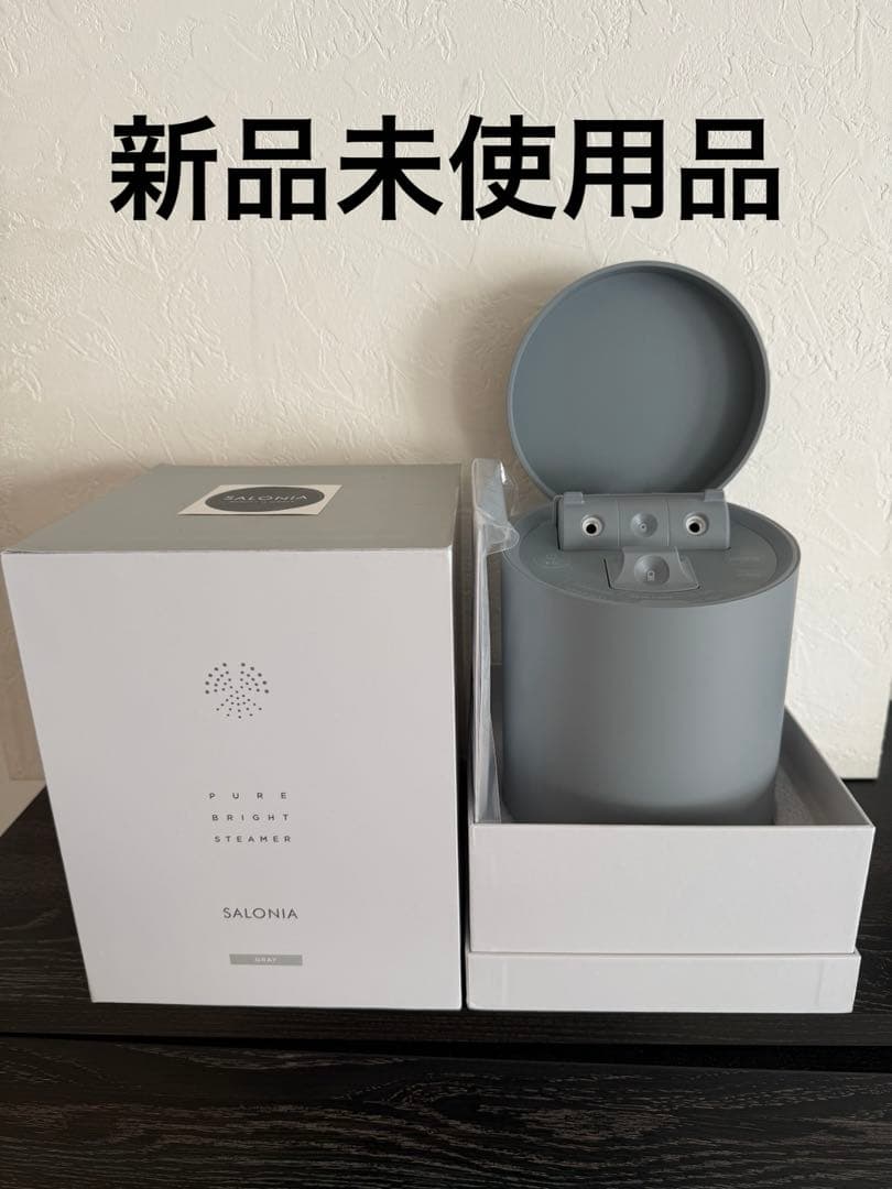 ［新品未使用品］ SALONIA PURE BRIGHT STEAMER グレー