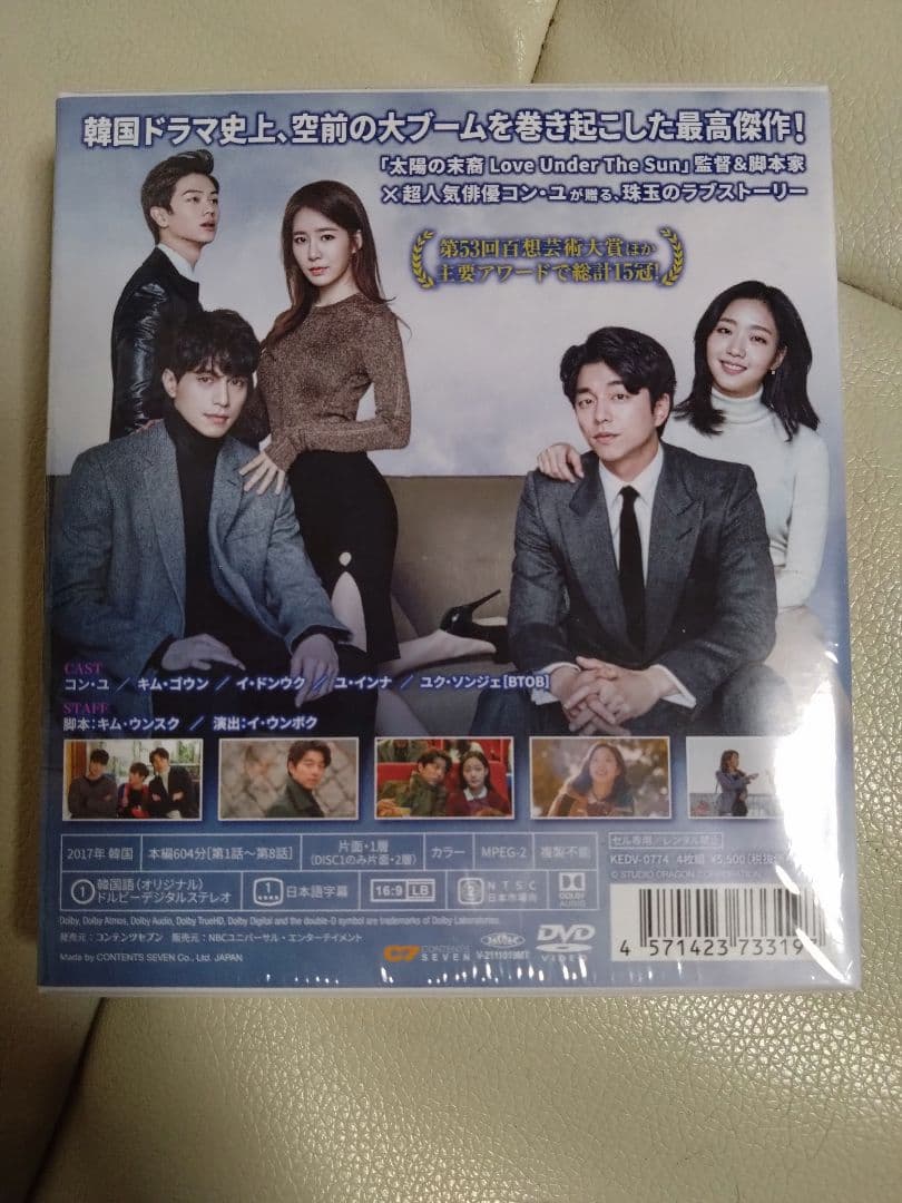 新品未開封品トッケビ〜君がくれた愛しい日々コンパクトDVDBOX1、2＋OST