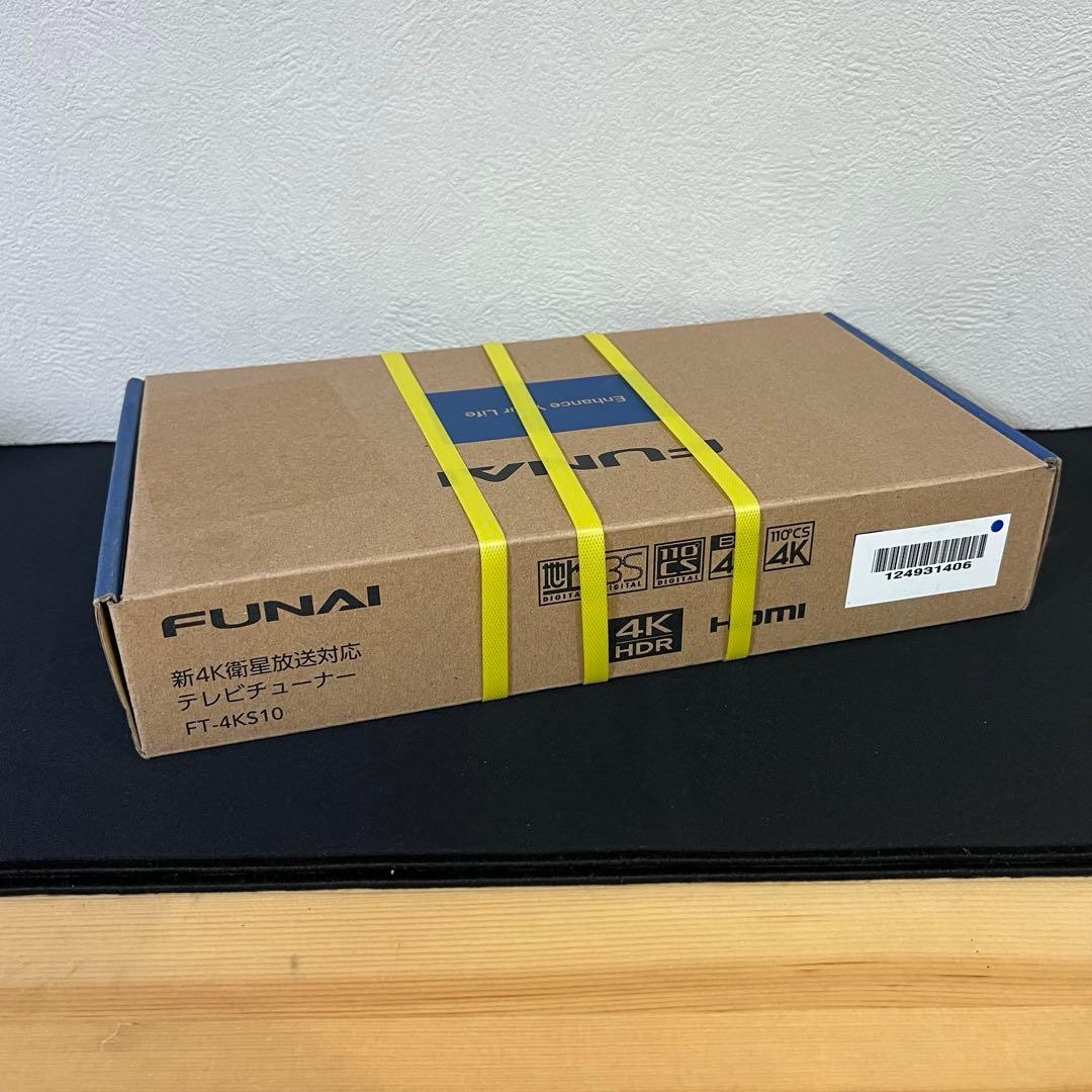 FUNAI FT-4K510 テレビチューナー 4K HDR対応