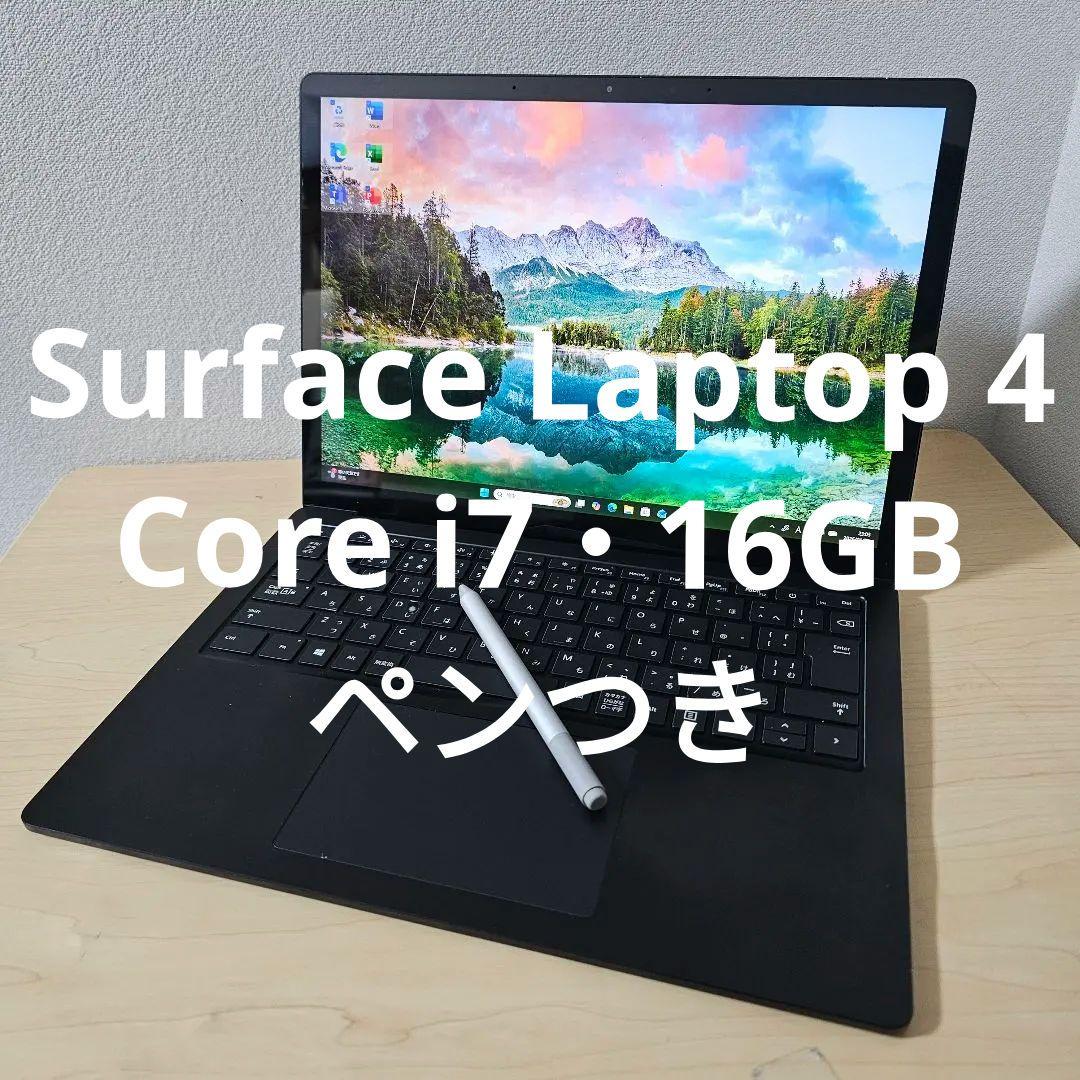 Surface Laptop 4／Core i7・16GB／ペンつき