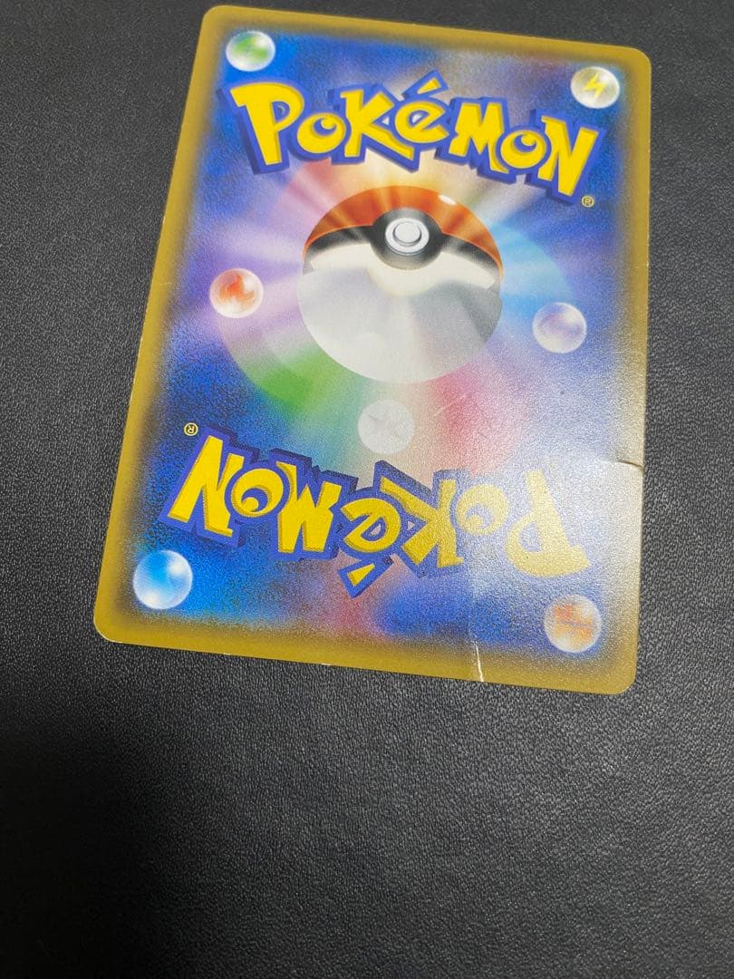 ポンチョを着たイーブイ　サンダース プロモ ポケモンカード