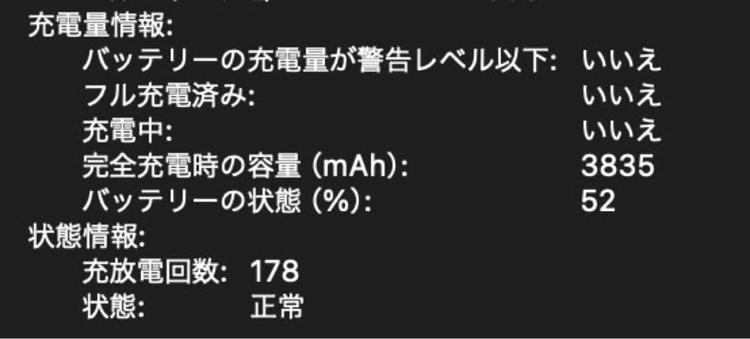 【極美品】MacBook Air Retina 13inch（2019モデル）