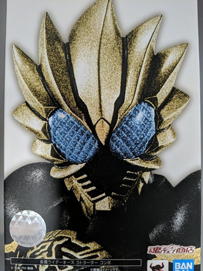 S.H.フィギュアーツ 仮面ライダーオーズ 真骨彫製法 ラトラーター コンボ