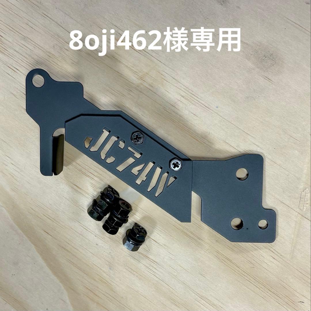 8oji462ノマド用スケルトン型燃料リッドjc74wプレートのみ