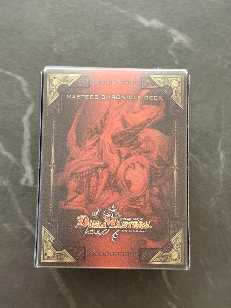 【絶版】DMD-24 マスターズ・クロニクル・デッキ ボルメテウスリターンズ