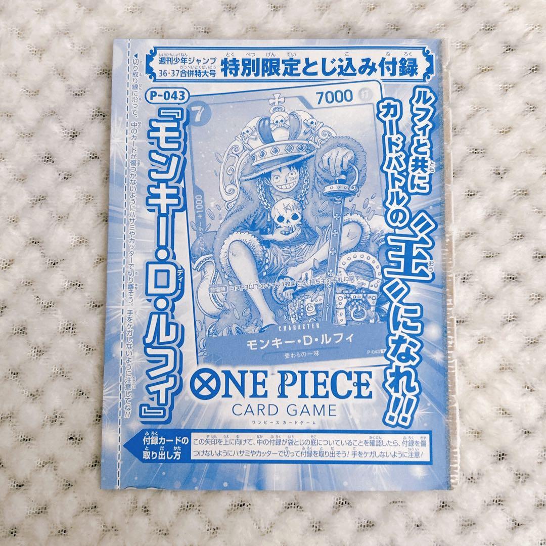ワンピースカード ルフィ プロモ 未開封