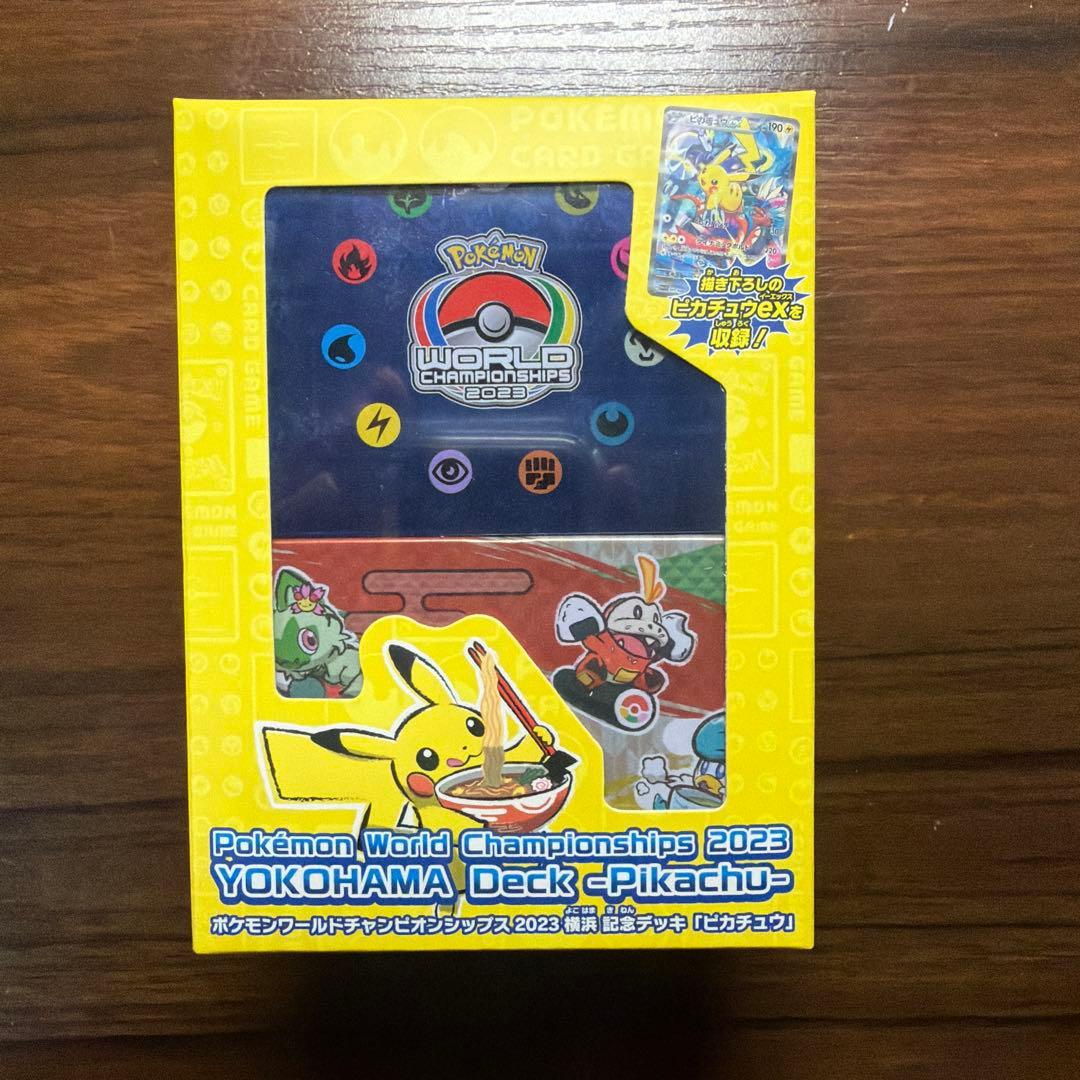 ポケモン ワールドチャンピオンシップ2023 ピカチュウデッキ
