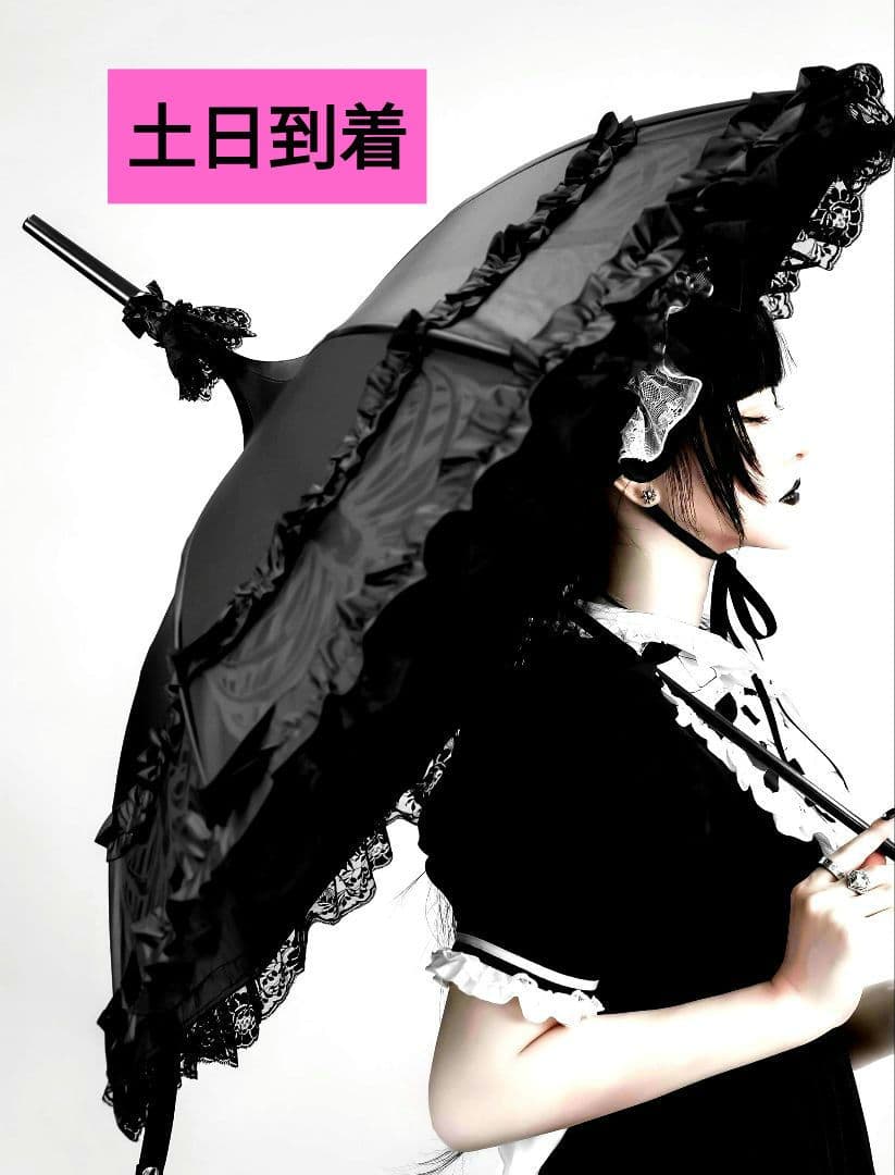 【すぐ到着❢】ディムモアール様新作　日傘♡