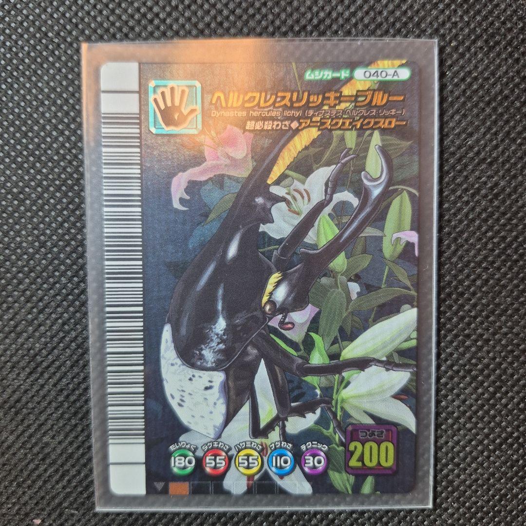 ムシキング　5周年　リッキーブルー