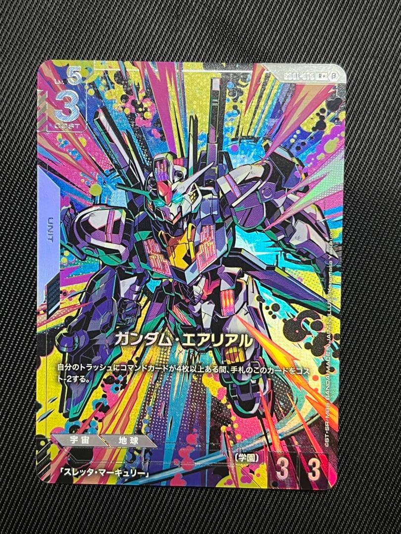 ガンダムカード　ガンダム　エアリアル　パラレル β版