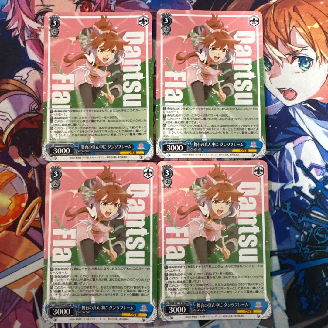 ヴァイスシュヴァルツ　ダンツフレーム　RR