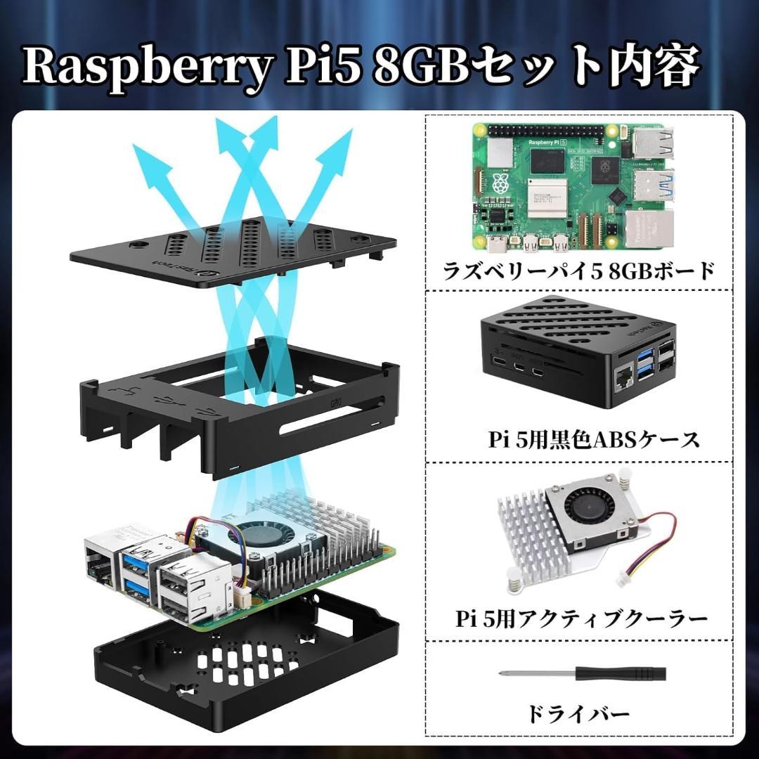 Raspberry Pi5 8GB Kit ラズベリーパイ5 8GBボード