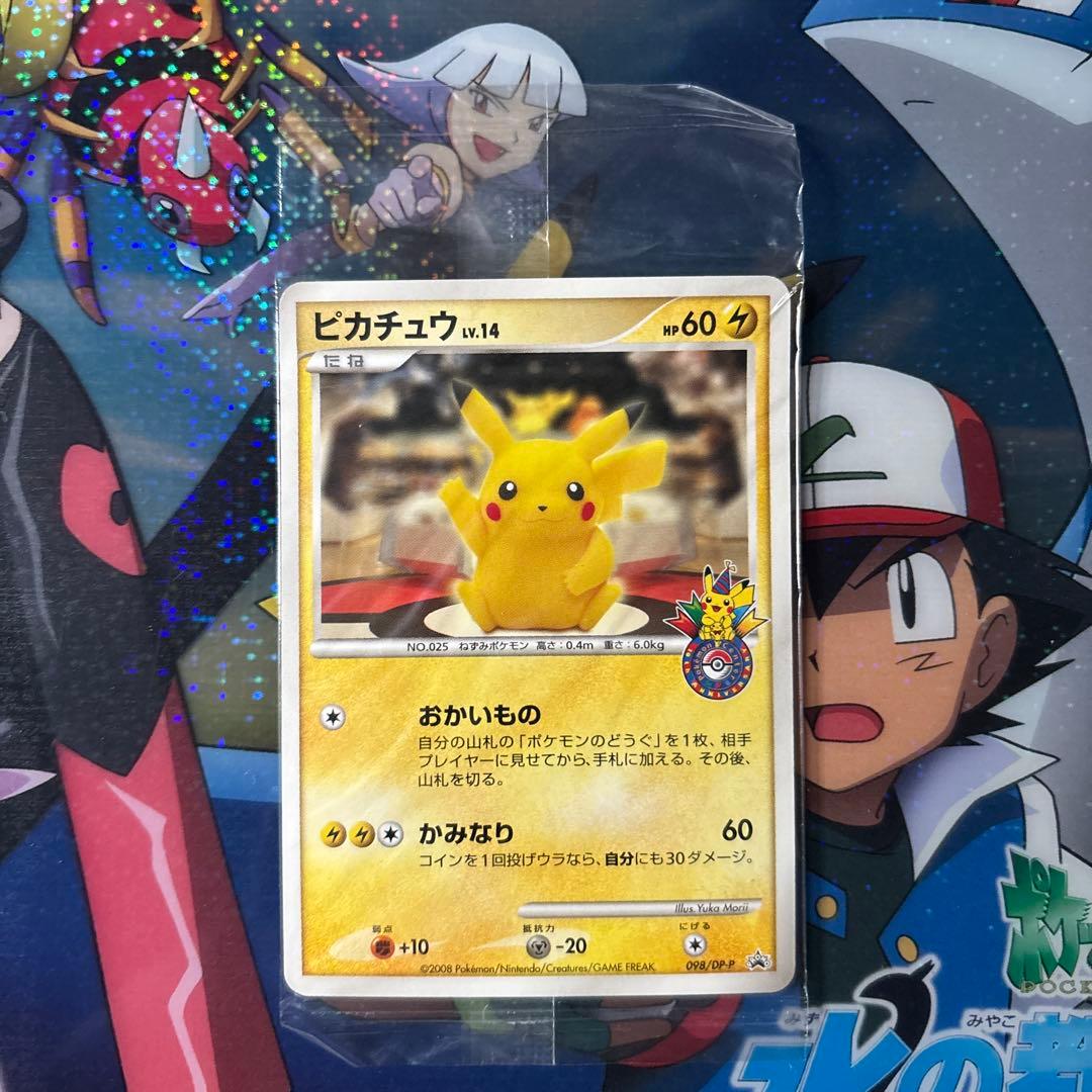 ポケモンカード　ピカチュウ　おかいもの(未開封)
