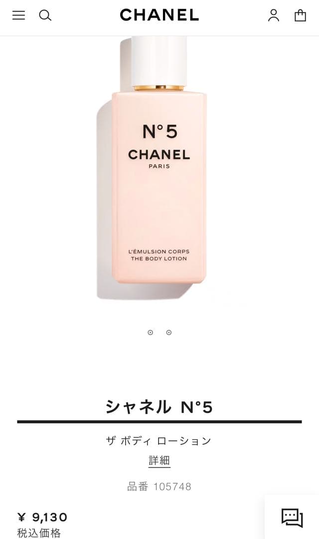 ま*る様 CHANEL シャネルＮ５ボディローション&ミロワールドゥーブルファセ