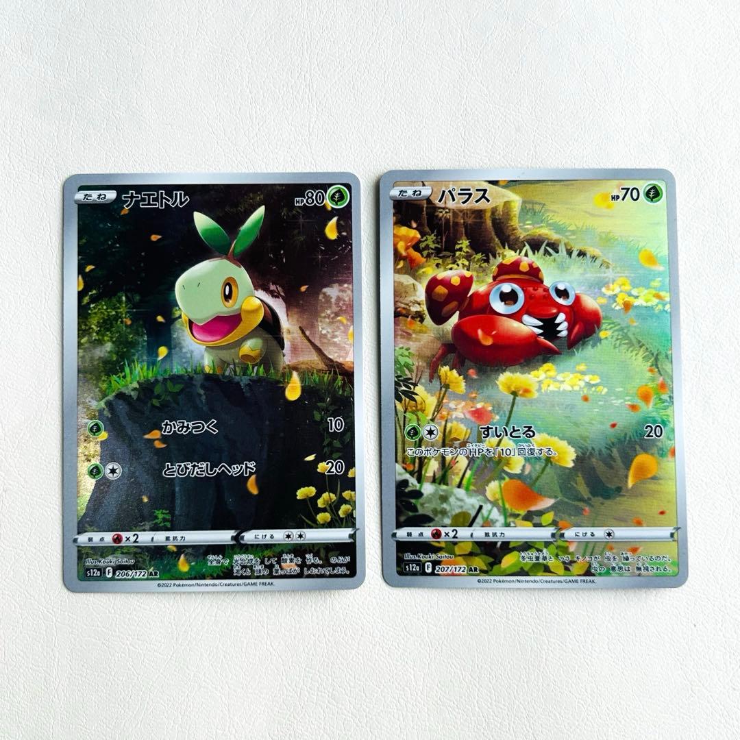 ポケモンカード　ar 9枚セット　ピカチュウar