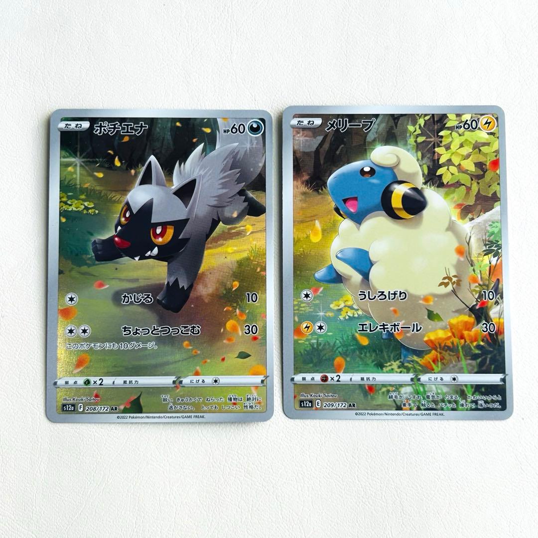 ポケモンカード　ar 9枚セット　ピカチュウar