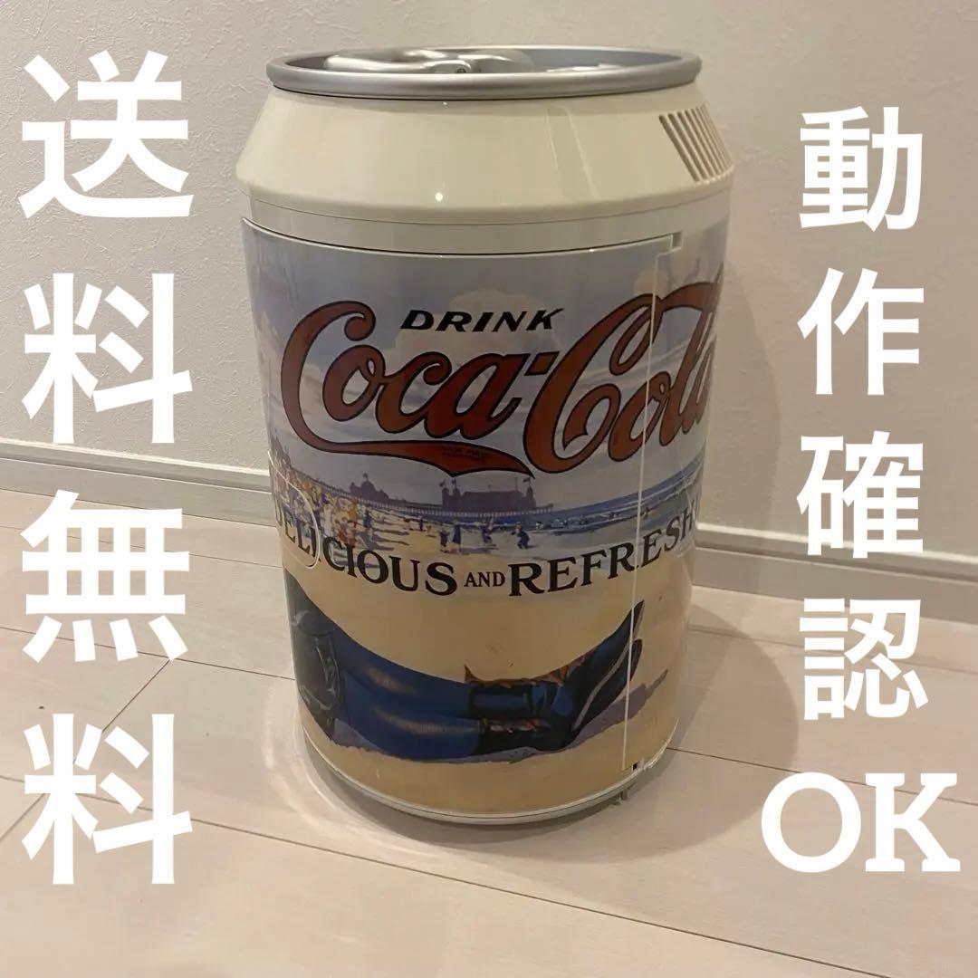 【超激レア絵柄】非売品 懸賞品 コカコーラ 型 ミニ 冷蔵庫 稼働確認済み