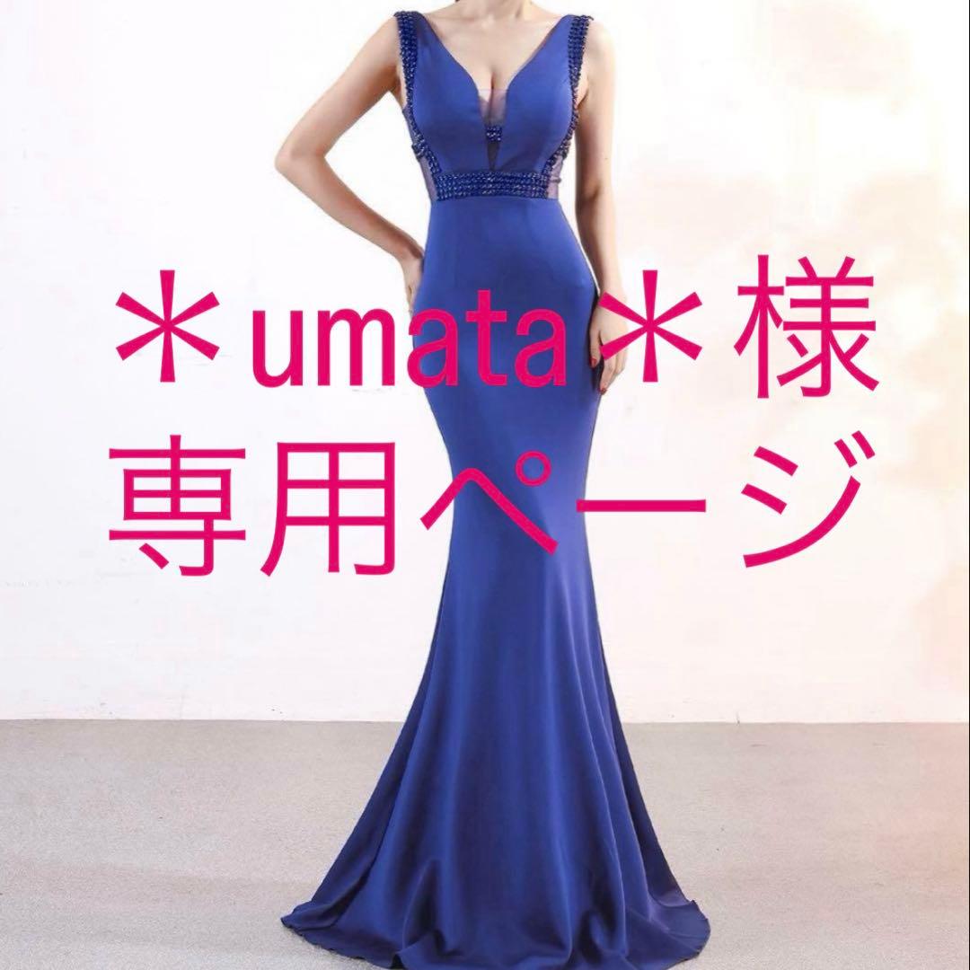 umataページ♡⃜