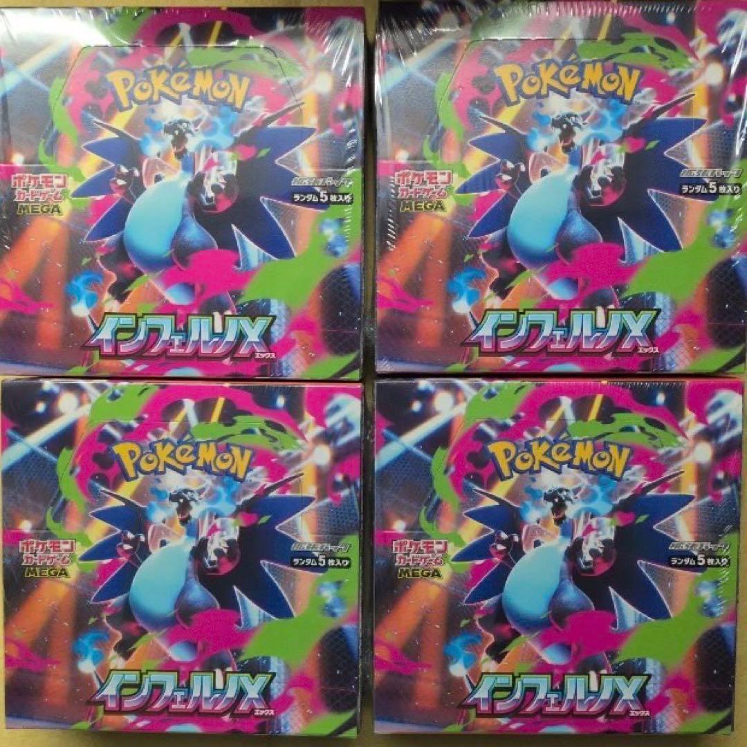 インフェルノＸ4box シュリンク付き‼️