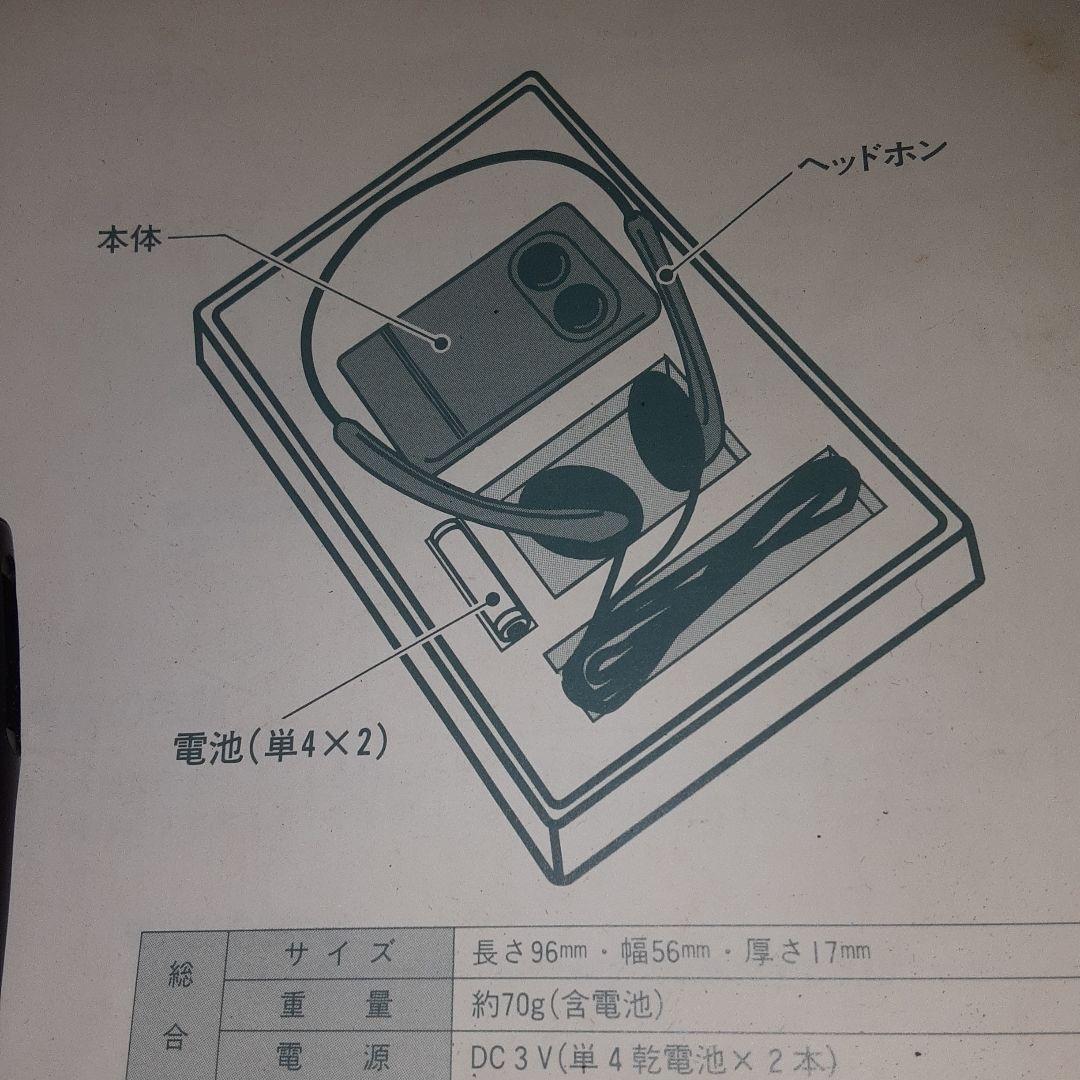 ピーエムシー　アルファシータC本体、ヘッドホン、説明書