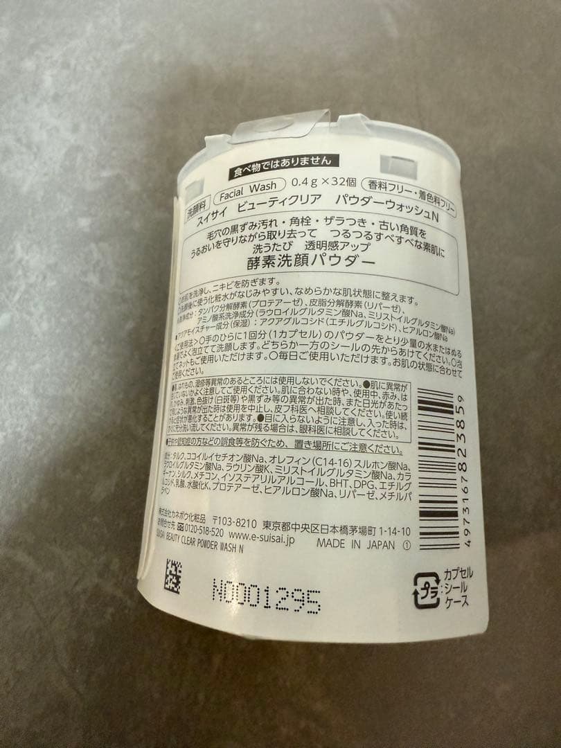 (スイサイ) スイサイ ビューティクリア パウダーウォッシュN 酵素洗顔14箱