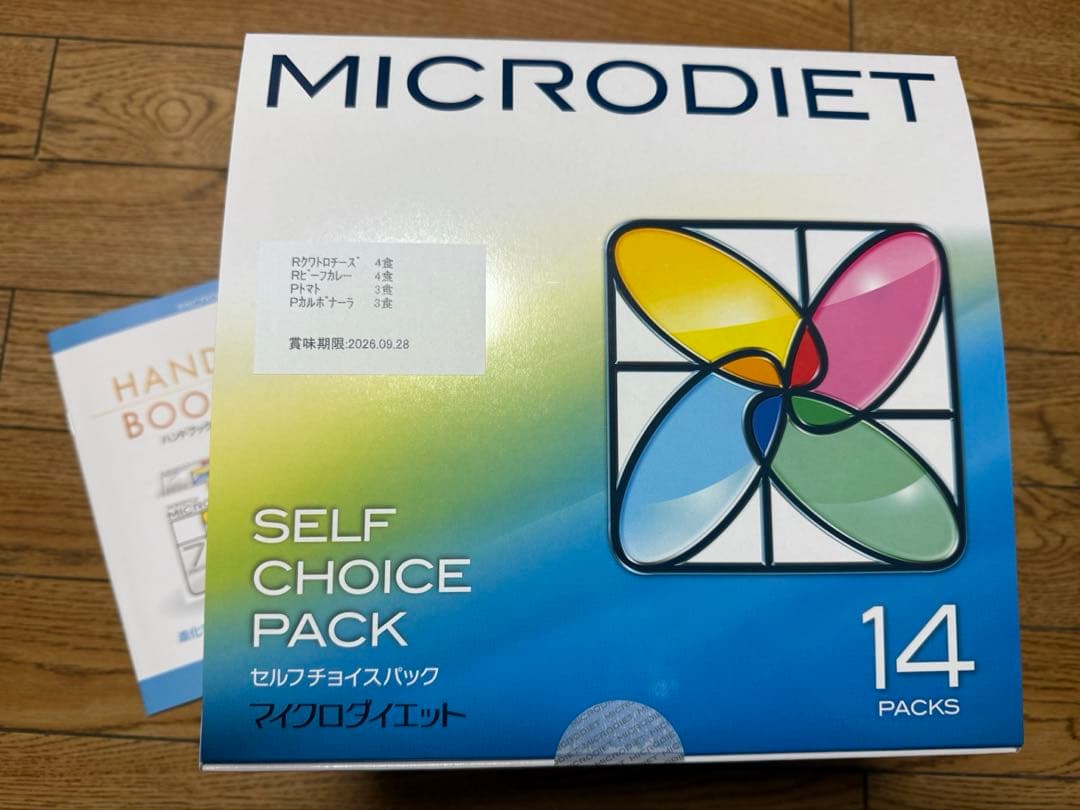 マイクロダイエットセルフチョイスパック 14パック