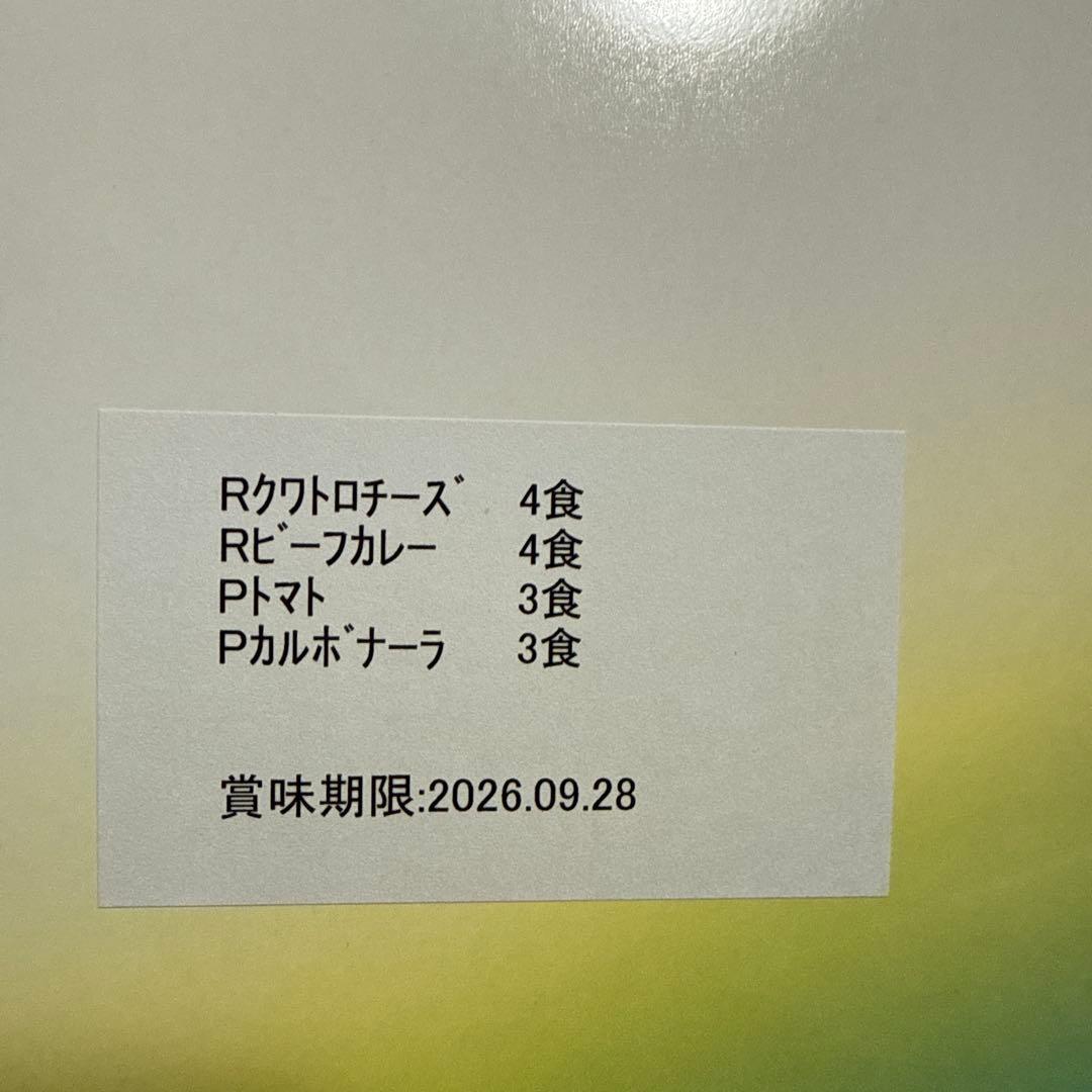 マイクロダイエットセルフチョイスパック 14パック