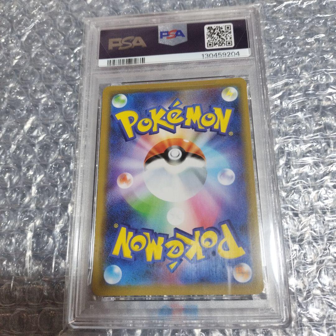 ヤドン＆コダックGX 011/094 PSA10