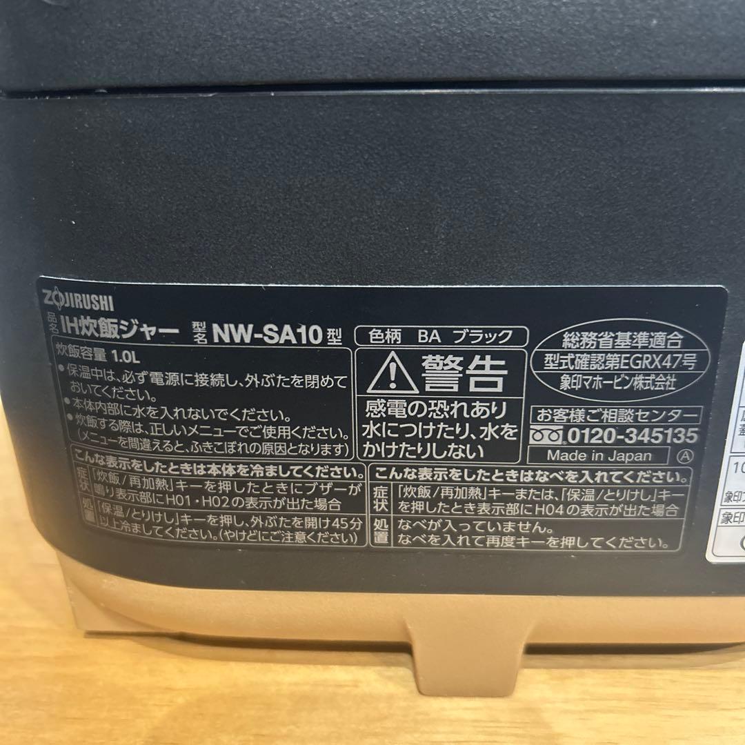 ZOJIRUSHI IH炊飯器 NW-SA10 ブラック　STAN