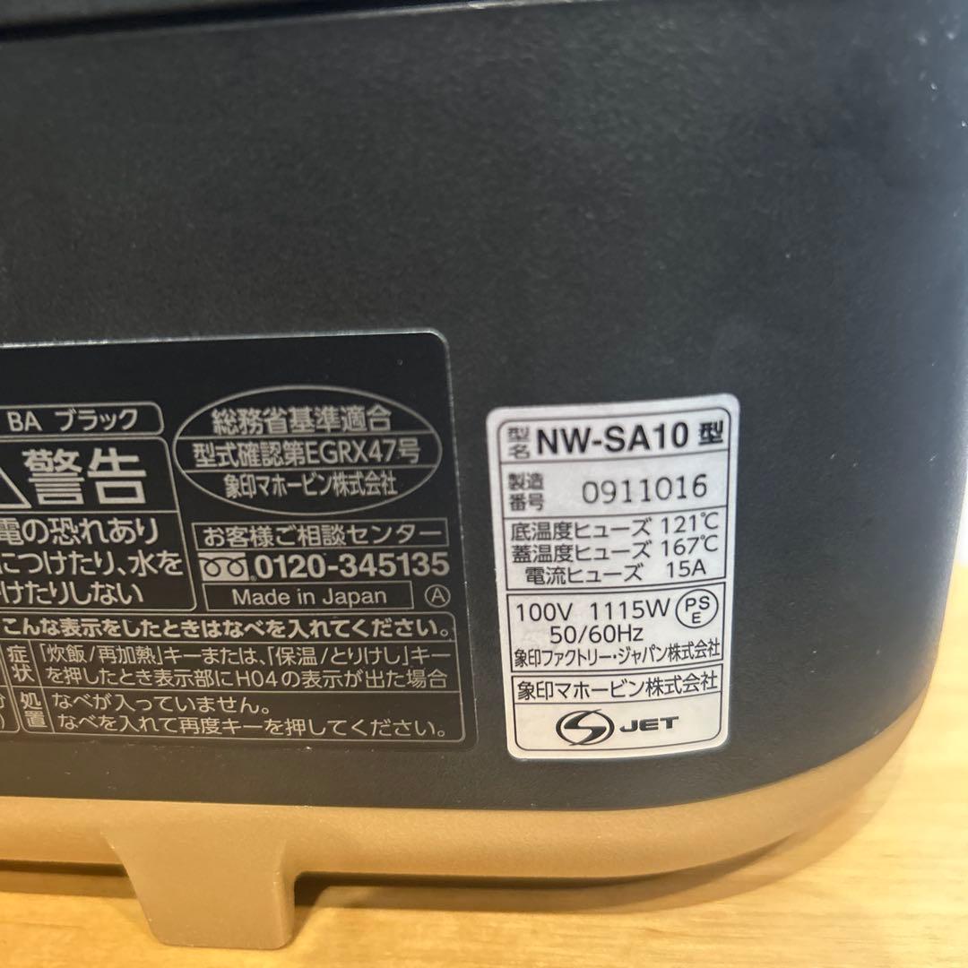 ZOJIRUSHI IH炊飯器 NW-SA10 ブラック　STAN