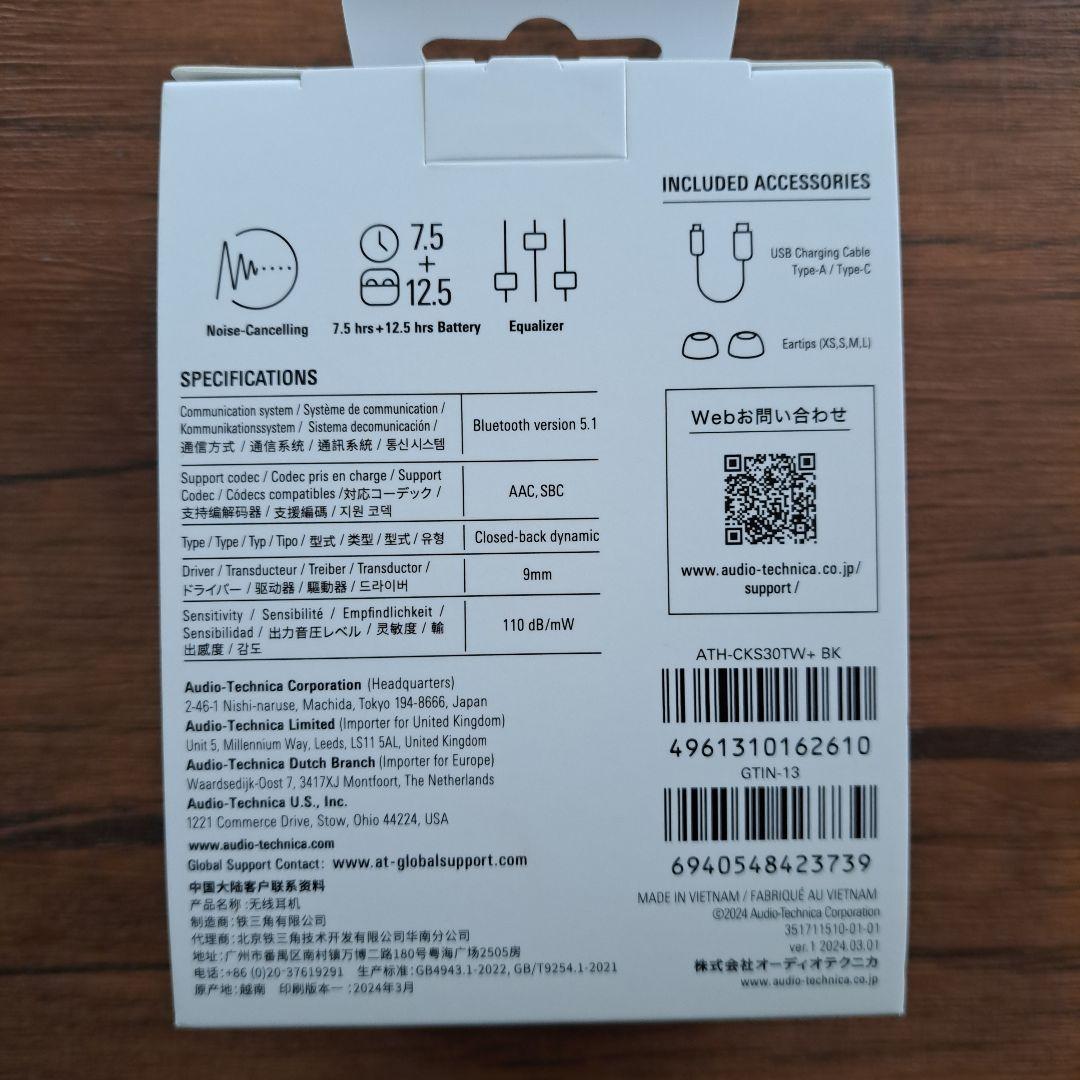 audio-technica ATH-CKS30TW+ ワイヤレスイヤホン