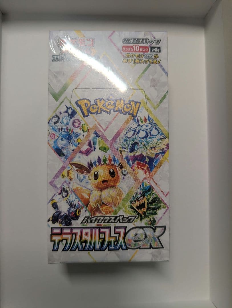 テラスタルフェスex 未開封ボックス　シュリンク付き