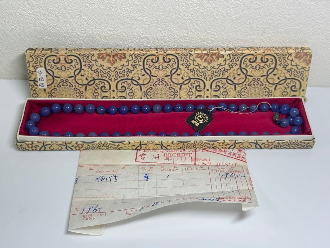 中国 紫瑪瑙ネックレス 粒約8.7mm