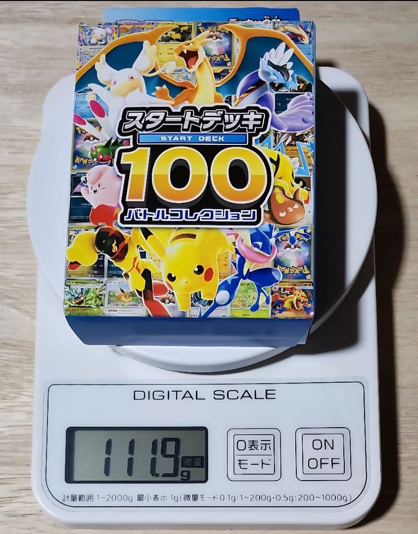 ポケモンカード スタートデッキ100 未開封品