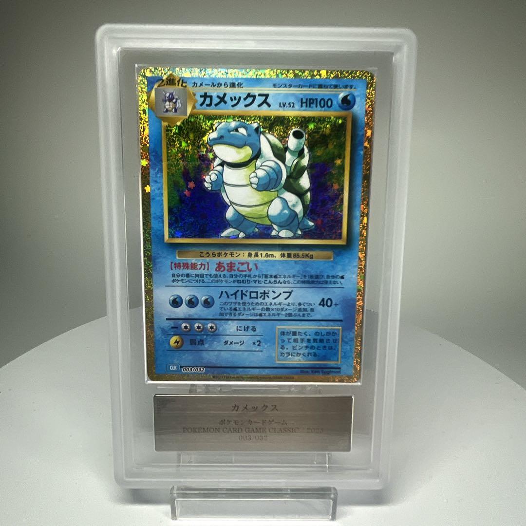 PSA10相当 ARS10カメックス 003/032 Classic クラシック
