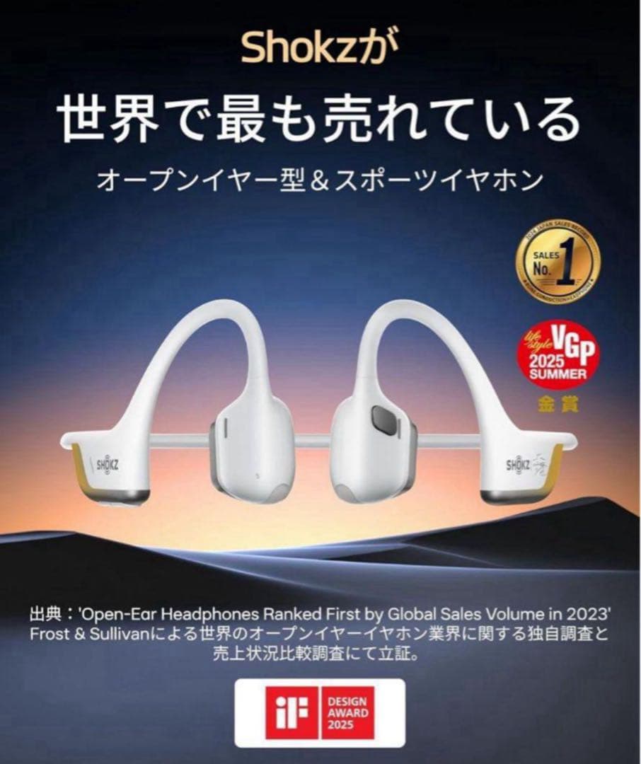OpenRun Pro2 キプチョゲモデル ㉔新品オマケ付 箱美品（角に傷あり）