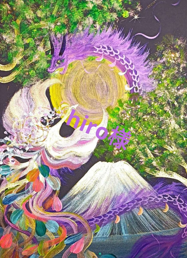 hiro　❀本日満月月祈りヒーリング❀