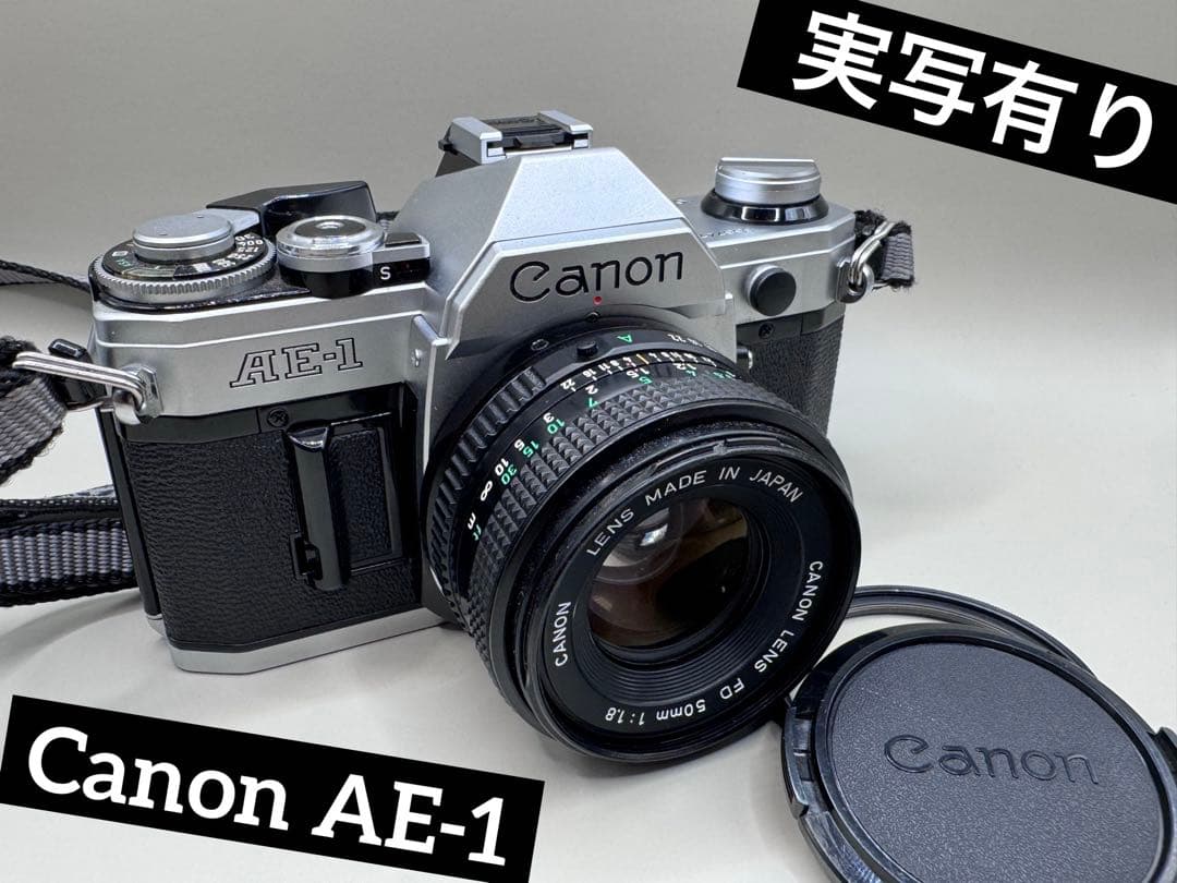 【美品】 Canon AE-1 / FD 50mm 1:1.8