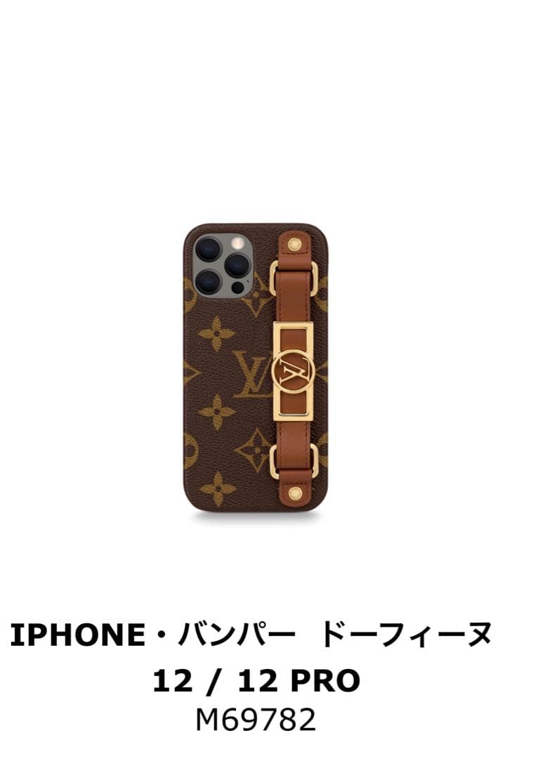 LV ルイヴィトン12Pro携帯カバー　本物➕おまけ付き