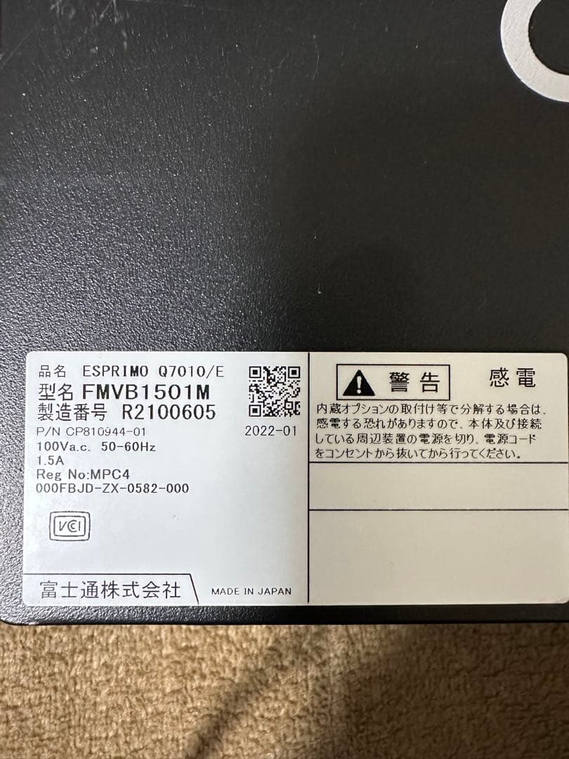 Fujitsu ESPRIMO ミニPC Intel Core i5