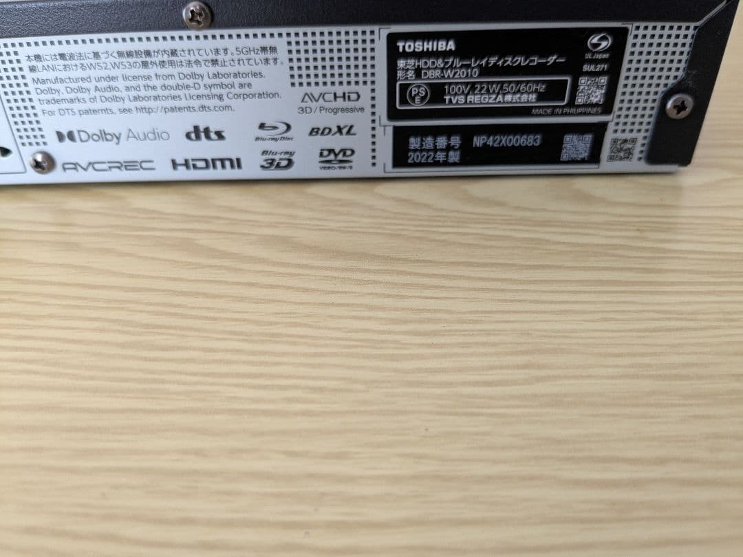 TOSHIBA REGZA HDD&ブルーレイディスクレコーダー