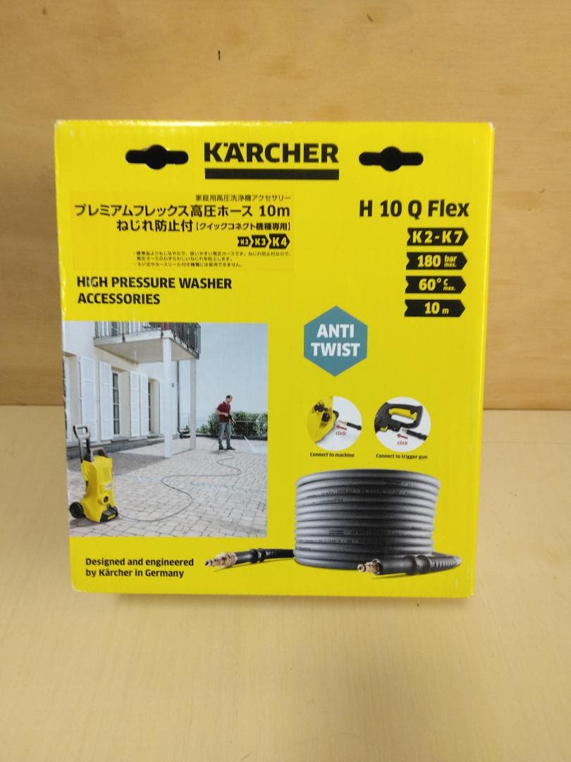 Karcher 純正品 プレミアムフレックス高圧ホース 10m ねじれ防止付