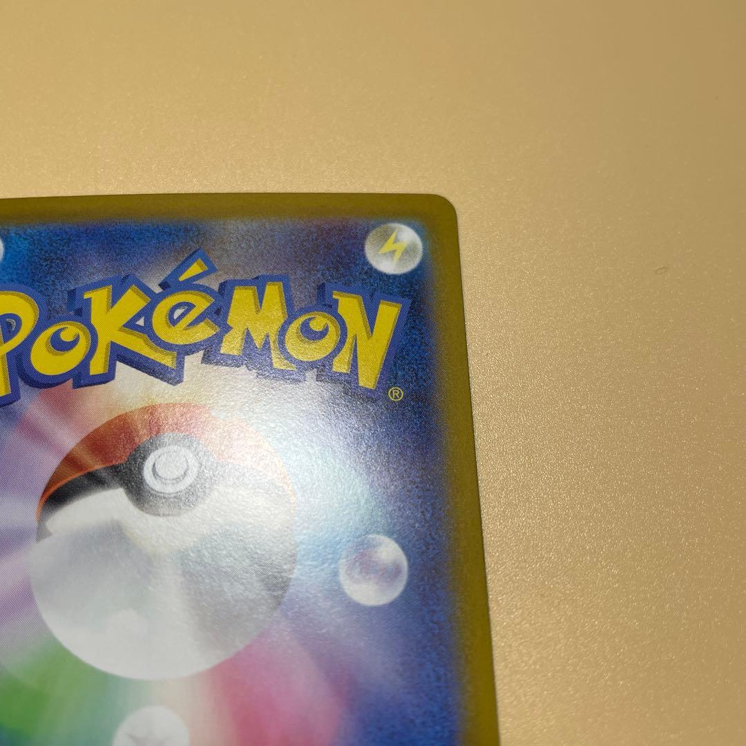 リーリエのピッピex SAR　「高騰中」スタートデッキ100 バトルコレクション