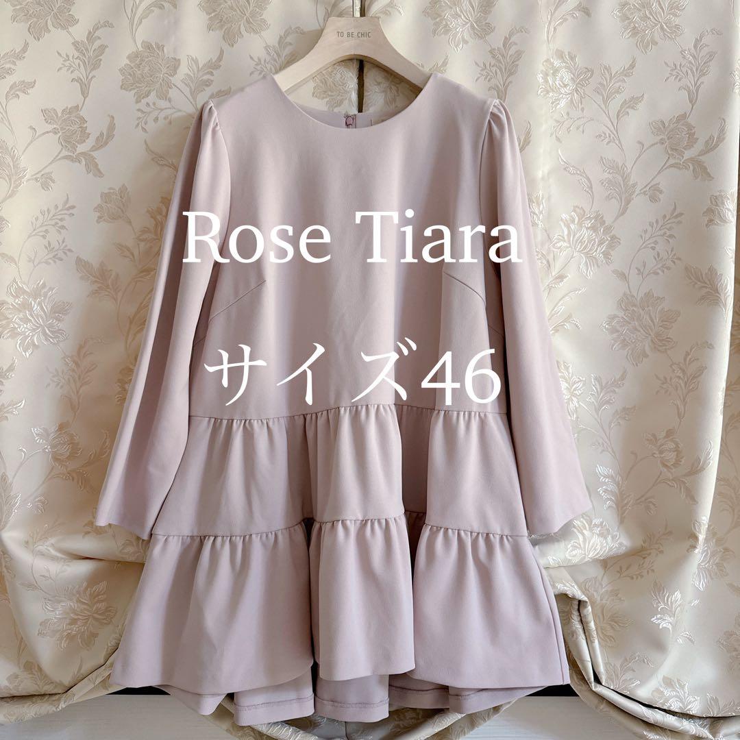 美品 大きいサイズ ローズティアラ フリル チュニック