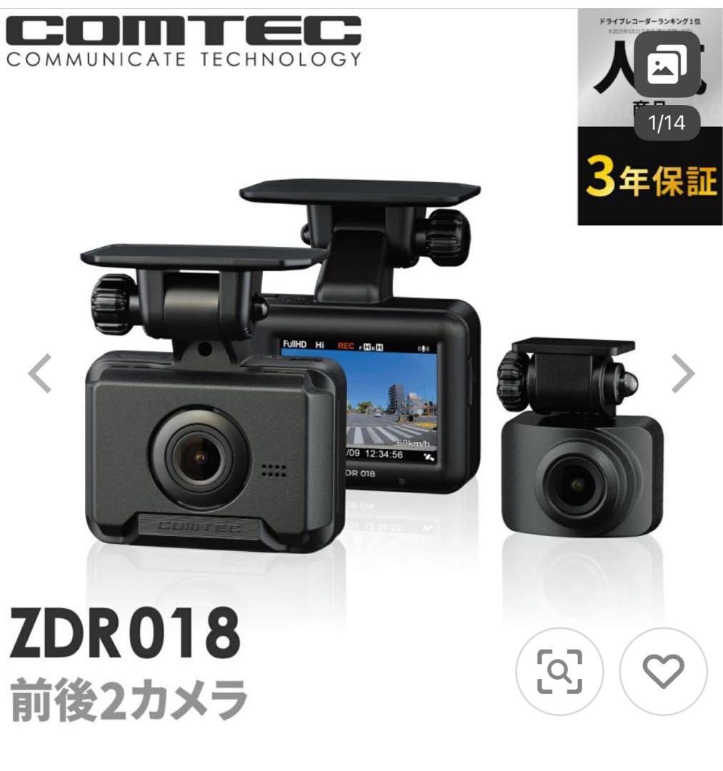 COMTEC ZDR018 前後2カメラ